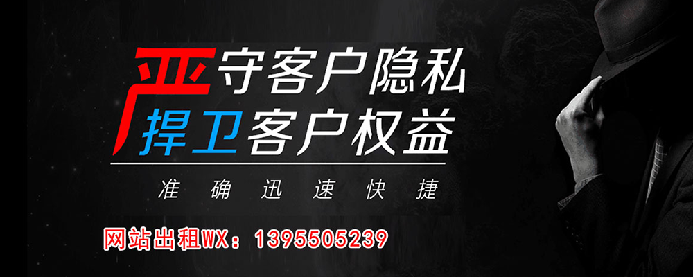 相城调查事务所